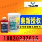 可赛新1204预涂螺纹锁固剂 粉红双组份高强度厌氧胶水500g/套