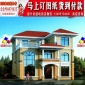 新农村二层半别墅图片 房屋别墅